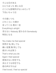 ʏᴀᴍᴀᴘɪs on X: Feel Special 日本語詞 LAPOSTA2025_SOLO_HIROMU 髙塚大夢  t.coD9AueqM2R4  X