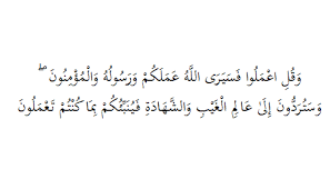 Aug 02, 2016 · tajwid surat an nisa ayat 146 setelah mengetahui ayat dan terjemahannya saatnya pembahasan tajwidnya. Hukum Tajwid Surat At Taubah Ayat 105 Lengkap Dengan Penjelasan Dan Isi Kandunga Nada 313