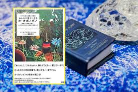 イハレアカラ ヒューレン 著 櫻庭 雅文 インタビュー ハワイに伝わる癒しの秘法 みんなが幸せになるホ オポノポノ 神聖なる知能が導く 心の平和のための苦悩の手放し方 オヤジですが スピ本読んでます