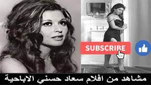 سعاد حسني صورت 18فيلم ابا حي مع المخابرات وحاول رئيس عربي شراء هذه الأفلام  مقابل 100 مليون - YouTube