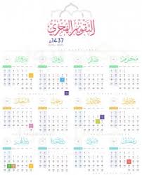 Android app (4.6 ★, 10,000+ downloads) → التاريخ الهجري والميلادي للسنه الميلادية الجديده 2021 وكذلك للسنه الهجرية الجديده 1443. ØªÙ‚ÙˆÙŠÙ… Ù‡Ø¬Ø±ÙŠ Ù…ÙŠÙ„Ø§Ø¯ÙŠ 2021 Ø§Ø¬Ù…Ù„ Ø¨Ù†Ø§Øª