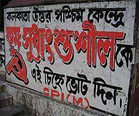 The three main criticisms are given below: Communist Party Of India Marxist Wikipedia