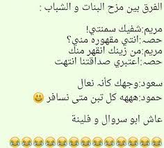 نكت jokes feelings math