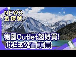 冬季孝親之旅 新疆羅布人村寨蘇巴什古城克孜爾千佛洞溫宿大峽谷香妃墓帕米爾高原艾提尕爾清真寺喀納斯魔鬼城 news金探號 youtube china travel germany travel travel
