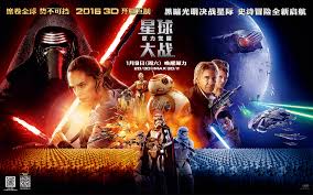 The force awakens alternate poster by edwardjmoran on deviantart. Star Wars Episode Vii The Force Awakens Poster 68 Goldposter