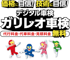 ガリレオ フジテレビ製作・放映の実写テレビドラマシリーズの名称。 東野圭吾の短編小説集第1作『探偵ガリレオ』と第2作『予知夢』を原作としている。 名称は、原作で探偵役となっている大学教授のあだ名「ガリレオ」が由来である。 第1作の連続テレビドラマは2007年10月～12月まで放映され. ãƒ‡ã‚¸ã‚¿ãƒ«è»Šæ¤œã‚¬ãƒªãƒ¬ã‚ª