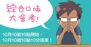 【單字庫種類】 ● 多益單字(toeic) ● 托福單字(toefl) ● 雅思單字(ielts) ● 國中單字 ● 高中單字 ● 學測單字 ● 指考單字 ● 全民英檢 初級 ● 全民英檢 中級 ● 全民英檢 高. å…è²»ä¸‹è¼‰ æ¡Œå¸ƒç¬¬ä¸€å½ˆ ç¶œåˆå£å'³