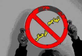 خودباختگی عامل اصلی تهاجم فرهنگی است - ایسنا