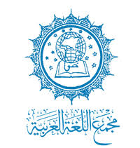 مجمع اللغة العربية Author Of المعجم الوسيط