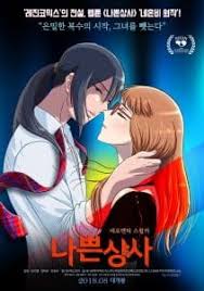Ika anda ingin download film secret in bed with my boss indoxxi, kami akan melampirkan link pada penjelasan di bawah ini, jadi anda tidak perlu mencari linknya lagi, cukup. Na Bbeun Sang Sa Myanimelist Net