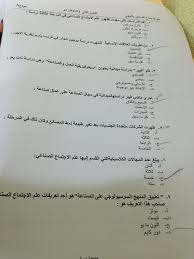 اسئلة اختبار علم اللغة النفسي الفصل الثاني 1435هـ نموذج C علم اللغة النفسي جامعة الملك فيصل