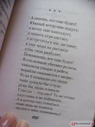 стихи на английском языке с переводом на русский про любовь Pin Ot Polzovatelya Natasha Na Doske Stihi Literatura Nebolshie Citaty Serdechnye Citaty Nastoyashie Citaty