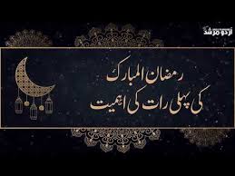  Pin Oleh Urdu Murshad Di Ramzam Fezan E Ramzan