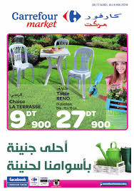 L'hypermarché carrefour tunisie, leader de la grande distribution en tunisie, met à votre disposition son catalogue, et propose de nombreuses soldes et promotions. Catalogue Salon De Jardin Carrefour Market 2020 Novocom Top