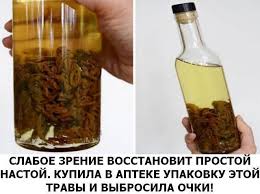 лечение язвы желудка и 12 перстной кишки народными средствами Kupila V Apteke Upakovku Etoj Travy I Vybrosila Ochki Izdrevle Bolotnyj Air Primenyalsya Lyudmi Dlya Lecheniya Samyh Raznoobraz Bottles Decoration Health Superfoods