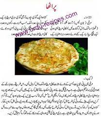 Iftar Paratha Urdu Recipes Keema Paratha Recipe Recipes Cooking Recipes In Urdu Urdu Recipe