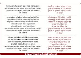 Tum Aur Ham Bhul Ke Gam À¤¤ À¤® À¤”à¤° À¤¹à¤® À¤­ À¤² À¤• À¤— À¤® Aa neele gagan tale pyar hum karen. tum aur ham bhul ke gam à¤¤ à¤® à¤”à¤° à¤¹à¤®