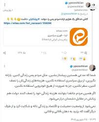 یوسف پزشکیان