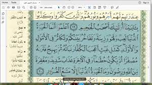 (57:20) know well that the life of this world is merely sport and diversion and adornment and an object of your boasting with one another, and a 36. Eaalim Noriyah Surah Al Hadid Ayat 19 To 20 From Quran Youtube