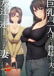 No me puedo poner Duro sin 2 pares de Tetas asi que mi Esposa trajo una  Amiga [Tachibana Omina] - Ver Comics Porno XXX en Español