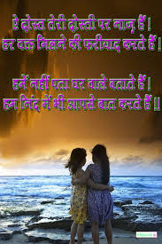 Fb status in hindi friends. Friends Time Quotes In Hindi Happy Birthday Shayari Wishes For A Best Friend In Hindi Quotes Dogtrainingobedienceschool Com