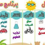 افكار العاب حركية للاطفال متنوعة بالصور مسابقات والعاب بالأماكن المفتوحة Learner Profile Activities Learners