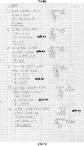 дидактические материалы по математике 5 класс мерзляк читать онлайн Gdz Nomer 1129 Matematika 5 Klass Merzlyak Polonskij