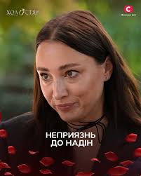 Холостяк (The Bachelor Ua)...