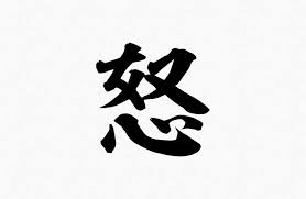 Pin On Cool Japanese Tattoo Symbols