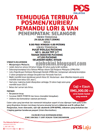 Pos laju memudahkan urusan perkhidmatan penghantaran barang dengan menyediakan variasi sampul dan kotak bagi mengikut kesesuaian pengguna. Temuduga Terbuka Pos Malaysia Berhad Mobile