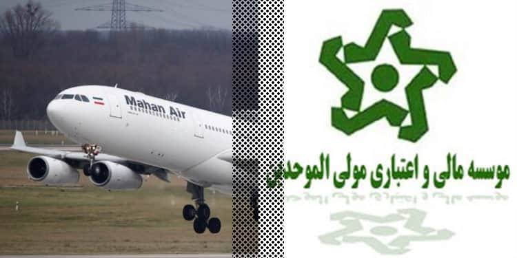 ۲۰۰ همت از اموال موسسه مولی‌الموحدین مصادره شد