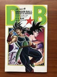 It was made by naho ooishi and was adapted into an anime in december 2011. Dragon Ball Episode 133 16mm Film Reel Japanese Anime Toei Animation Rare 1 399 99 Picclick