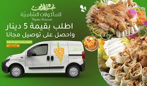 مطاعم نجم الدين Home Irbid Menu Prices Restaurant Reviews Facebook