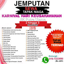 Jemputan ke majlis hari ulang tahun from 1.bp.blogspot.com. Karnival Hari Keusahawanan Sk Sk Putra Utama Kulai Facebook