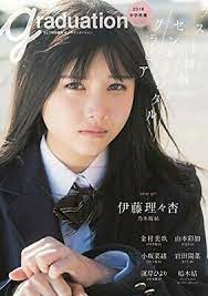 Founded on january 13, 1972 by antonio inoki , the promotion was sold to yuke's , who later sold it to bushiroad in 2012. Japanese Junior High School Girls Idol Photo Book Graduation 2018 New Japanese Products