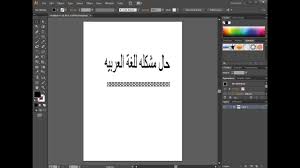 حل مشكلة اللغة العربية في برنامج Adobe Illustrator Cs6 حل مشكلة اللغة العربية في الاليستريتور 6 Youtube