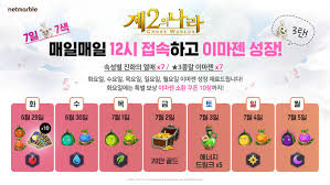 여러가지 이마젠관련 컨텐츠 중에서 제2의나라 테이밍. ì œ2ì˜ ë‚˜ë¼ ì´ë§ˆì   ì„±ìž¥ ìœ„í•œ 7ì¼ 7ìƒ‰ ì´ë²¤íŠ¸ 3íƒ„ ì‹¤ì‹œ EìŠ¤í¬ì¸  ê¸°ì‚¬ë³¸ë¬¸ MhnìŠ¤í¬ì¸ 