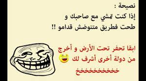 Maybe you would like to learn more about one of these? ØµÙˆØ± Ù…Ø¶Ø­ÙƒÙ‡ Ø¹Ù† Ù…Ø¯ÙŠØ± Ø§Ù„Ù‚Ø±ÙˆØ¨
