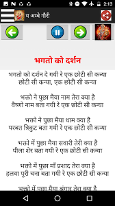 À¤® À¤¤ À¤• À¤­ À¤Ÿ Jai Mata Di Audio Songs And Lyrics For Android Apk Download Rote rote aate hai, hanste hansate jaate chalo bulawa aaya hai, mata ne bulaya hai. à¤® à¤¤ à¤• à¤­ à¤Ÿ jai mata di audio