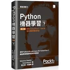Python機器學習（第三版）（上）]| 一本My Book One
