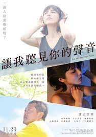 日本第一美臀「渡邊萬美」主演情慾電影《讓我聽見你的聲音》，近5 分鐘床戲展露豐滿好身材！ | GQ Taiwan