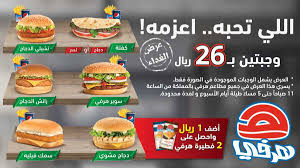 مطعم هرفي في الخرج