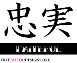 Kanji japanese symbol for faith. Japanese Wisdom Quotes Kanji Free Printable Famous Japanese Quotes About Life Malloryheartcozies Dogtrainingobedienceschool Com