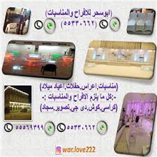تصوير أفراح وحفلات 94436635 مراكز تصوير 94436635 اعلانات الكويت