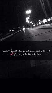 pin by ليان الدوسري on سناب شات funny arabic quotes love quotes wallpaper ramadan quotes