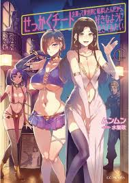 Sekkaku Cheat Wo Moratte Isekai Ni Teni Shita N Dakara Suki Na You Ni Ikitemitai Light Novel Pin On Anifest