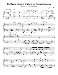 Kujikesou Ni Naru Watashi Wo Sasaete Kudasai Shigatsu Wa Kimi No Uso Ost Piano Sheets Anime Sheet Music Violin Sheet Music Sheet Music