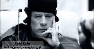 رثاء الشهيد معمر القذافي قناة الخضراء 2016 historical historical figures che guevara