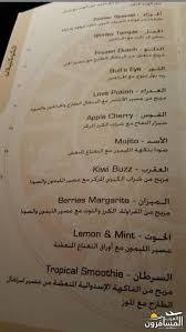 كنا هنا 9 مطعم زودياك جدة شبكة و منتديات العرب المسافرون