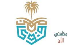 نأتي الآن إلى شرح طريقة التسجيل في موقع الشركة بالصور. ÙˆØ¸ÙÙ†ÙŠ Ø§Ù„Ø¢Ù† Wazfny2020 Profile Pinterest